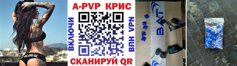 APVP Crystall  кракен вход  Назрань 