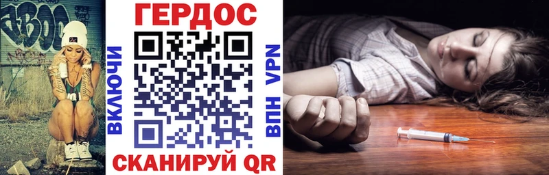ГЕРОИН VHQ Назрань