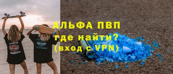 альфа пвп Горняк