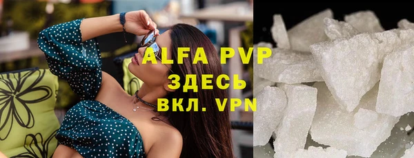 альфа пвп Горняк