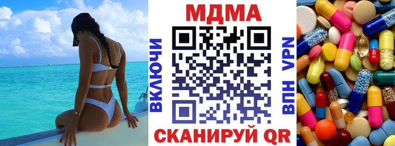 MDMA кристаллы  наркота  Назрань 