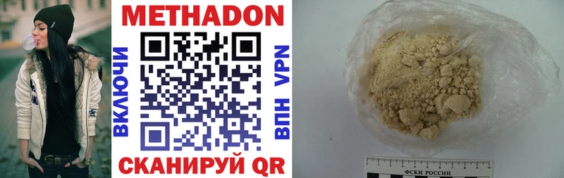Метадон мёд  Назрань 